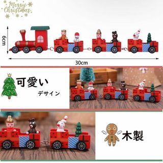 クリスマス 飾り オーナメント 置物 木製 ギフト 雑貨 ツリー 室内 卓上(その他)