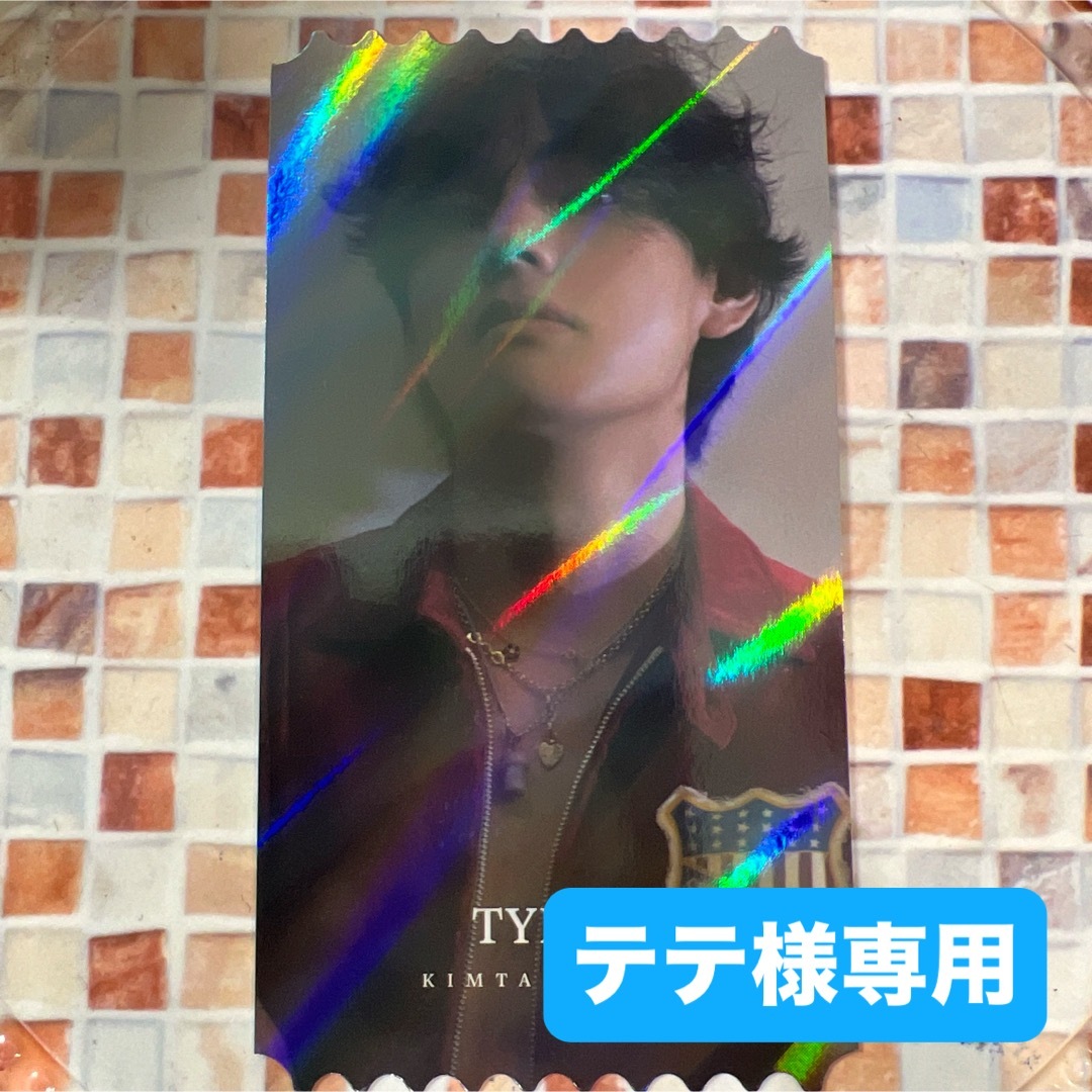 防弾少年団(BTS)(ボウダンショウネンダン)のBTS テテ V TYPE1 写真展 韓国 購入特典 フォトチケット コンプ エンタメ/ホビーのタレントグッズ(アイドルグッズ)の商品写真