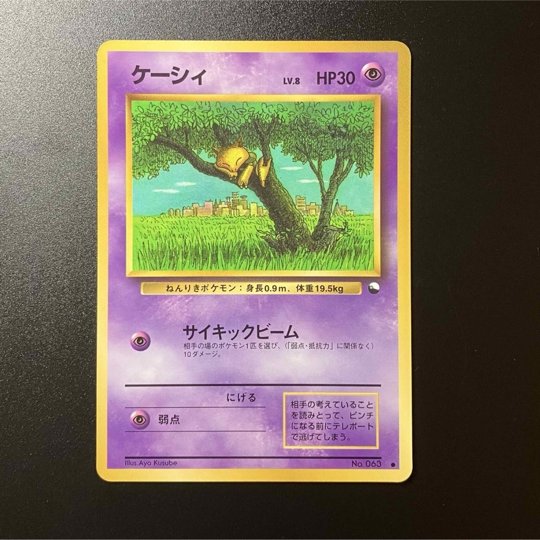 ポケモン - ケーシィ 旧裏➂ 拡張シート ポケモンカードの通販 ポケモン - ケーシィ 旧裏➂ 拡張シート ポケモンカードの通販