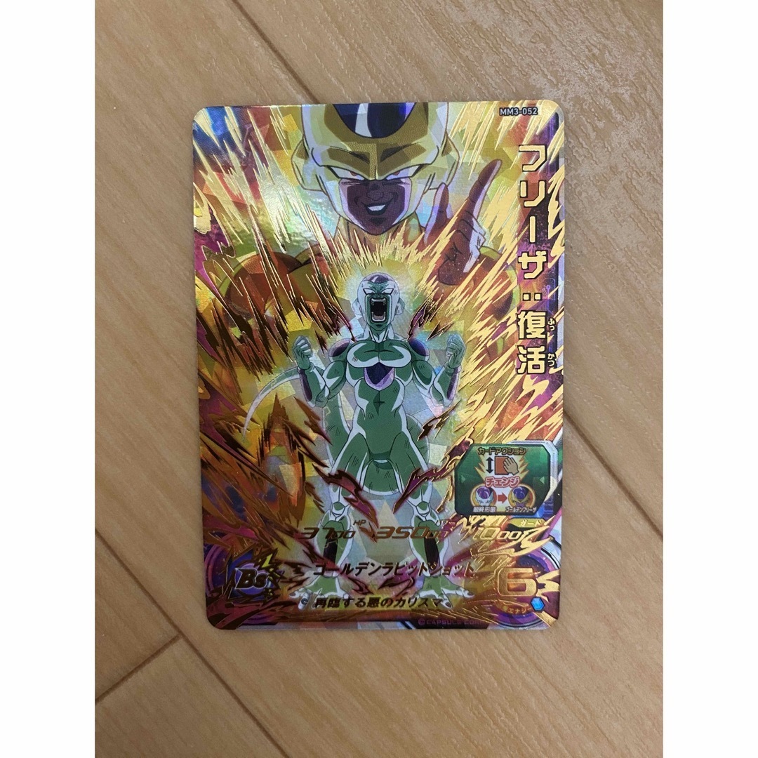 ドラゴンボール - スーパードラゴンボールヒーローズ MM3-052 ドラゴンボール - スーパードラゴンボールヒーローズ MM3-052