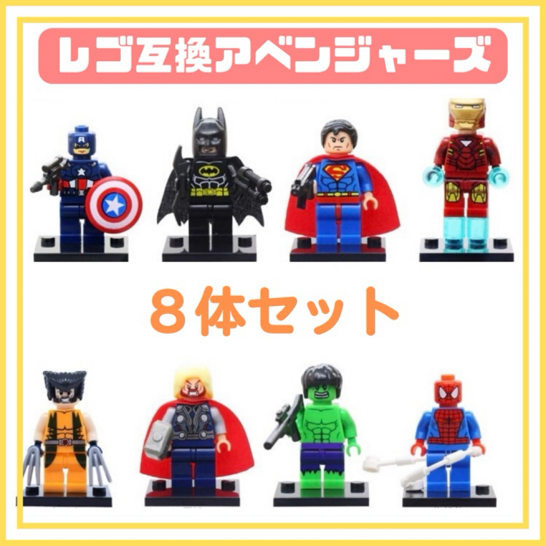 LEGO レゴ マーベル ヒーローズ アベンジャーズ 8体 セット LEGO レゴ マーベル ヒーローズ アベンジャーズ 8体 セット