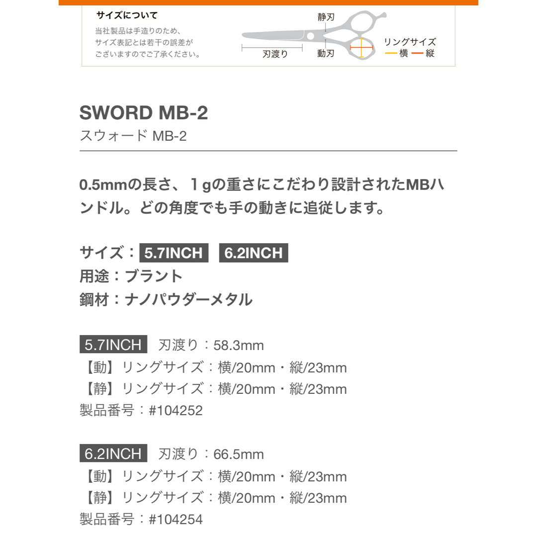 Mizutani - ミズタニ SWORD MB Slim-2 研ぎ済の通販 by たいたい Mizutani - ミズタニ SWORD MB Slim-2 研ぎ済の通販 by たいたい