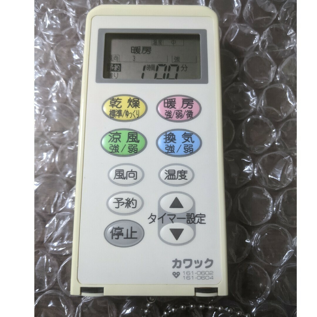 カワック 浴室暖房乾燥換気機 リモコン 161-0602 161-0604の通販 カワック 浴室暖房乾燥換気機 リモコン 161-0602 161-0604の通販