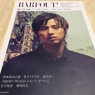 ジャニーズ(Johnny's)のBARFOUT! 221号(アート/エンタメ/ホビー)