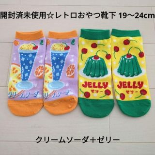 クリームソーダ 靴下 ◇JG クリームソーダ刺繍アンクルソックス（ソックス） | one'sterrace