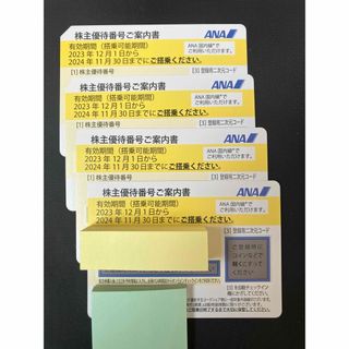 エーエヌエー(ゼンニッポンクウユ)(ANA(全日本空輸))のANA 株主優待券 4枚 2024年11月30日まで(航空券)