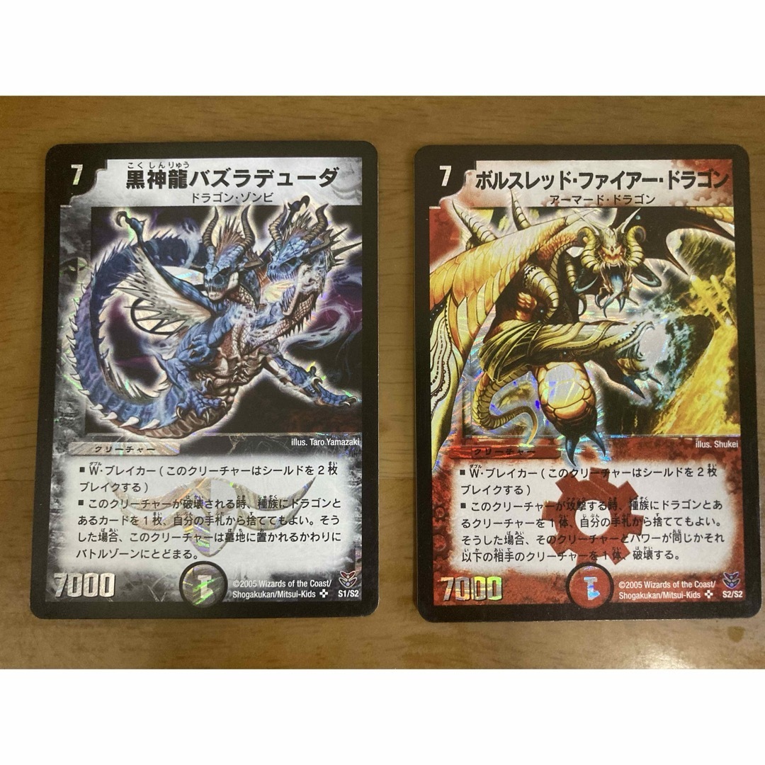デュエルマスターズ - ボルスレッドファイアードラゴン、黒神龍 デュエルマスターズ - ボルスレッドファイアードラゴン、黒神龍