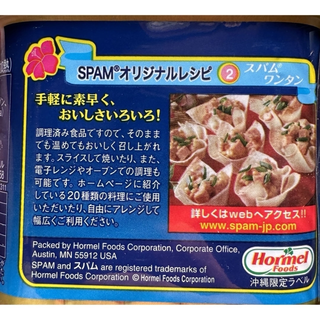 スパムうす塩 沖縄限定ラベル340g×6缶 (スパムうす塩味 48缶(1 スパムうす塩 沖縄限定ラベル340g×6缶 (スパムうす塩味 48缶(1