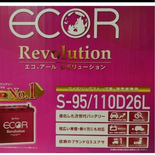 ジーエスユアサ(GSユアサ)のジーエス・ユアサ　ER-S95(メンテナンス用品)