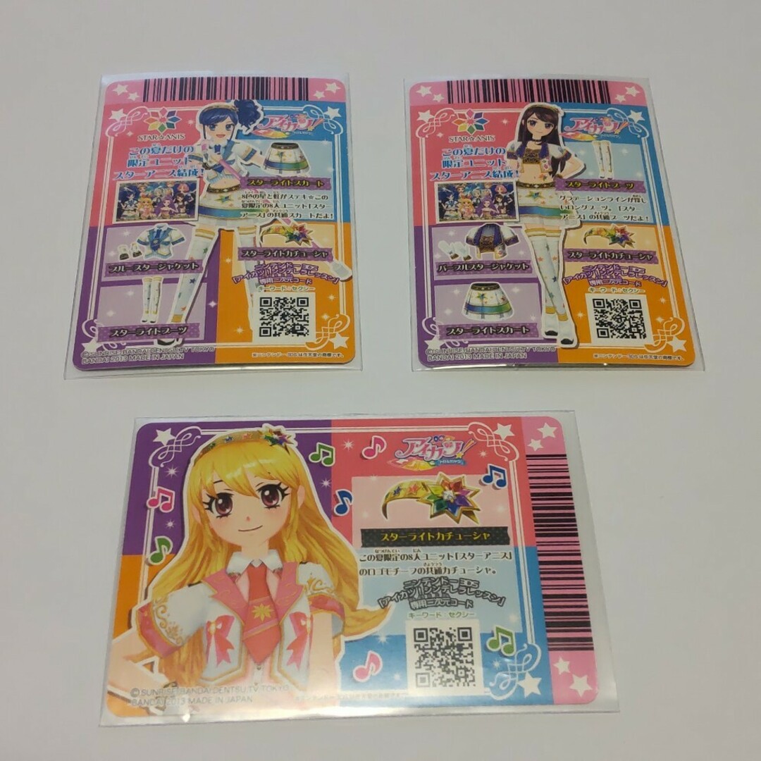 アイカツ! - アイカツカード スターライト コーデセットの通販 アイカツ! - アイカツカード スターライト コーデセットの通販