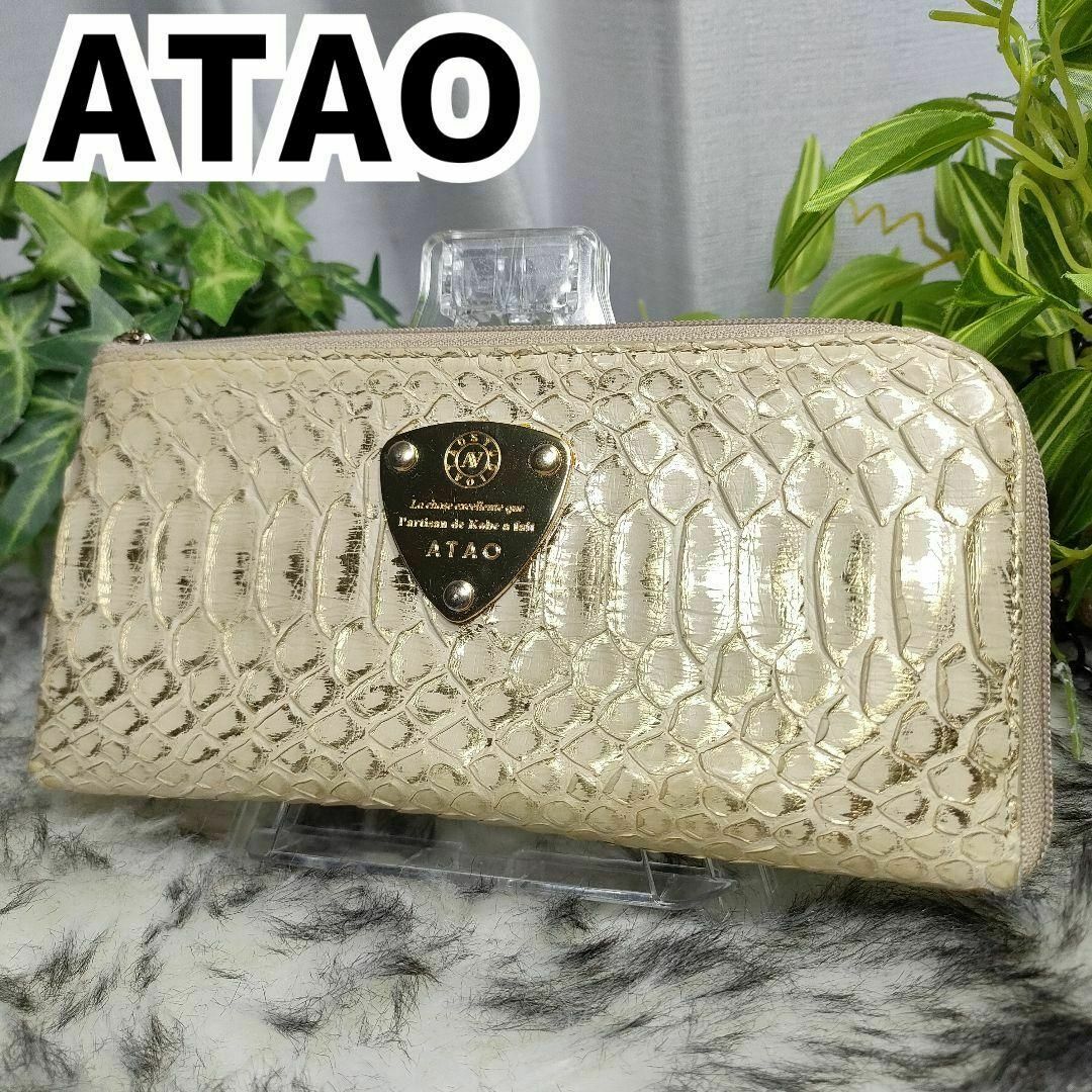 ATAO - アタオ 財布 リモ パイソンリュクス ゴールド ATAO 財布 ATAO - アタオ 財布 リモ パイソンリュクス ゴールド ATAO 財布