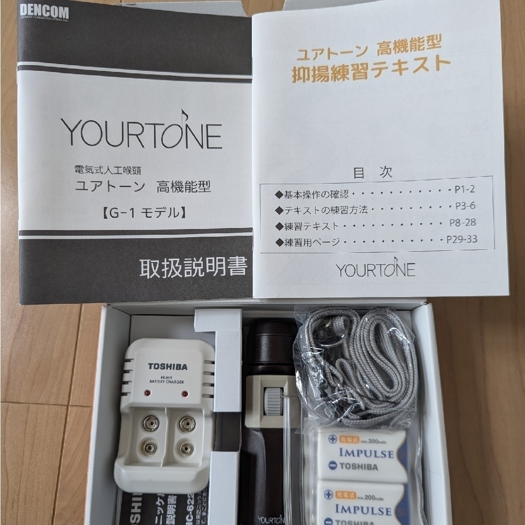 電気式人工喉頭 ユアトーン G-1モデルの通販 by KATSU0943's 電気式人工喉頭 ユアトーン G-1モデルの通販 by KATSU0943's
