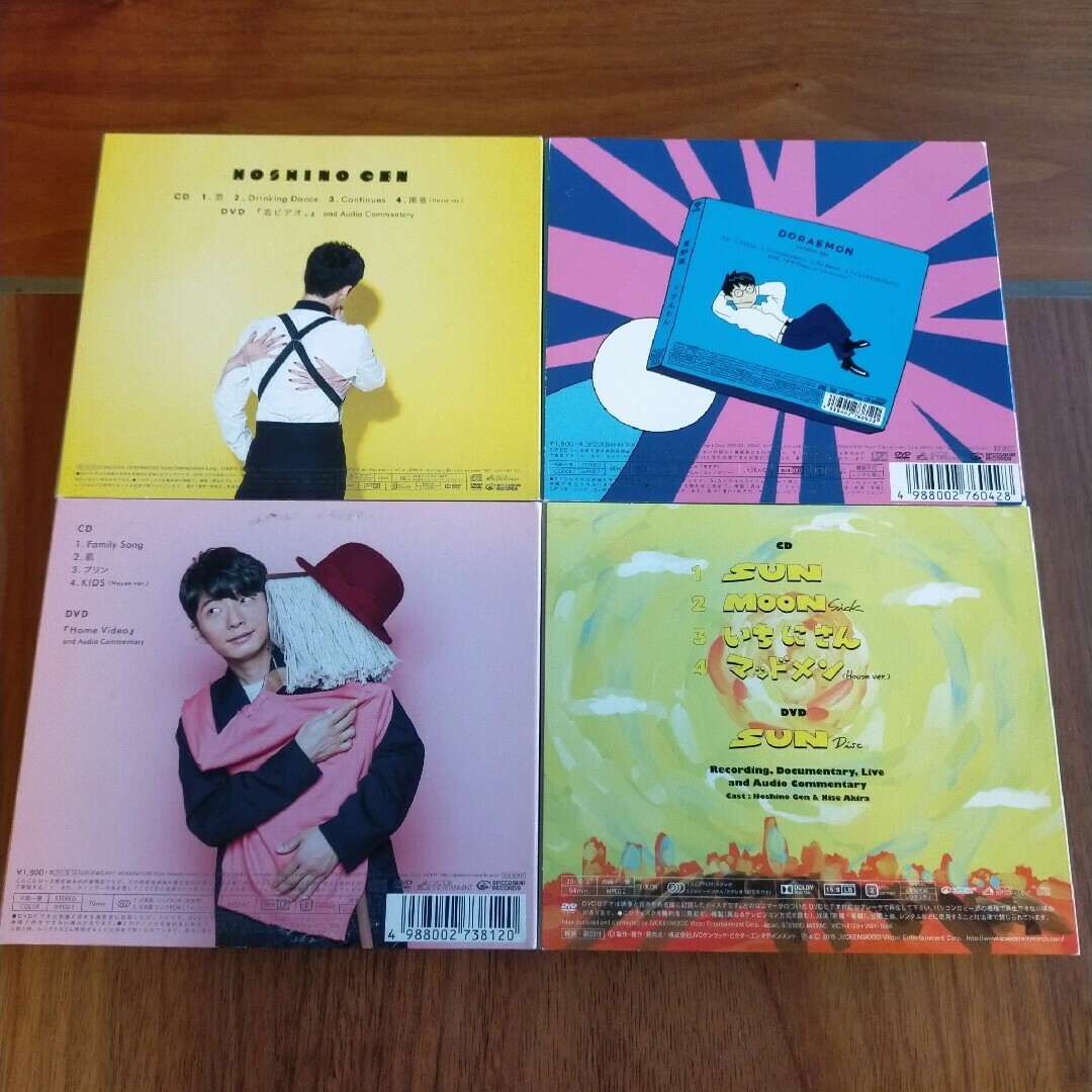 星野源 4枚セット CD 初回限定 DVD付きの通販 by RiKa's shop 星野源 4枚セット CD 初回限定 DVD付きの通販 by RiKa's shop