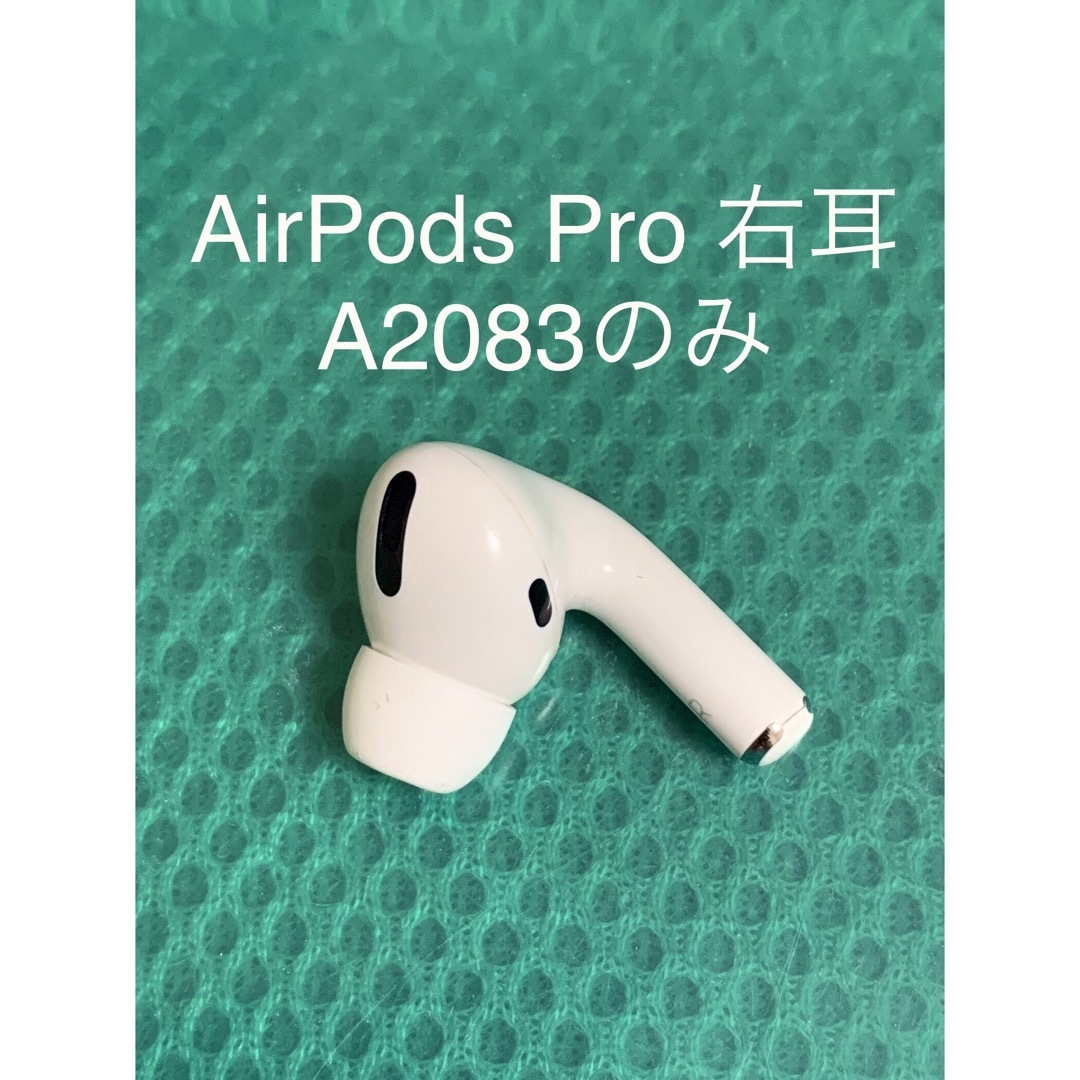 airpods pro 左耳 扱か airpods pro 左耳 扱か