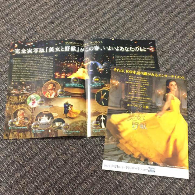 Disney(ディズニー)の映画 美女と野獣 フライヤー 5枚 Disney ディズニー エンタメ/ホビーのコレクション(印刷物)の商品写真