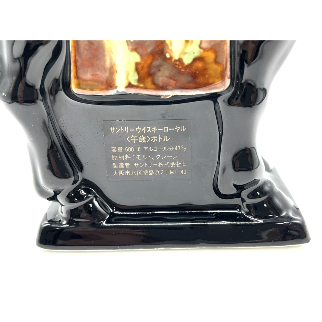 未開栓】SUNTORY サントリー ウイスキーローヤル 干支ボトル 午歳 馬 未開栓】SUNTORY サントリー ウイスキーローヤル 干支ボトル 午歳 馬