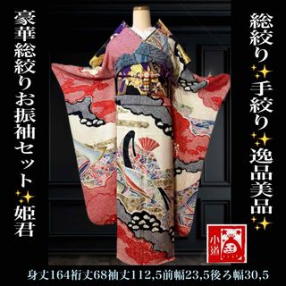 豪華逸品✨お振袖セット出品しています🎶❣️😊｜フリマアプリ ラクマ