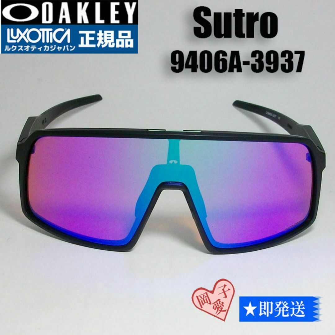 ゴルフ☆9406A-3937☆ オークリー Sutro スートロ サングラス ゴルフ☆9406A-3937☆ オークリー Sutro スートロ サングラス