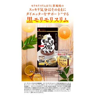 黒モリモリスリム(茶)