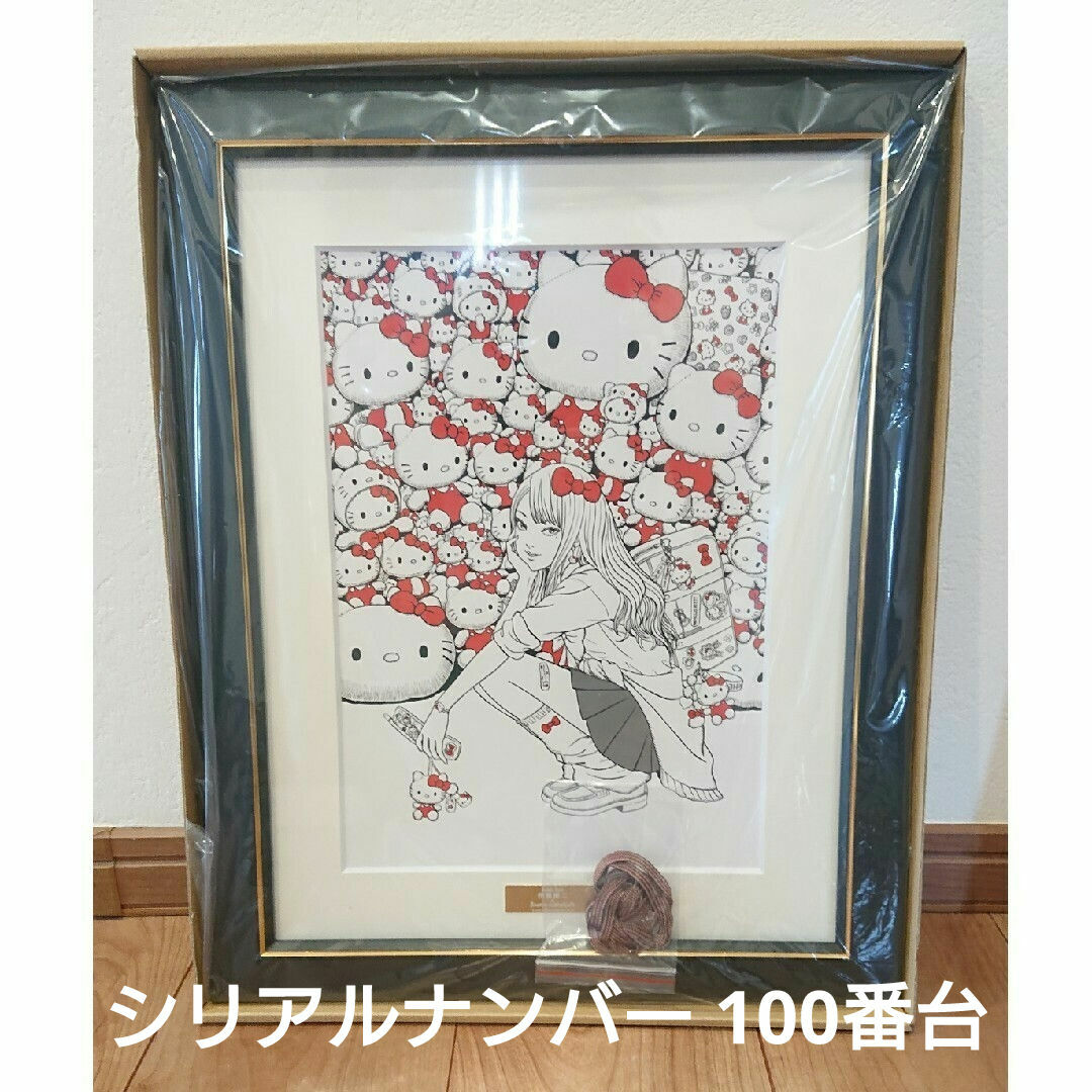 シリアル入り ギャル富江×ハローキティ 安から 伊藤潤二×サンリオ シリアル入り ギャル富江×ハローキティ 安から 伊藤潤二×サンリオ