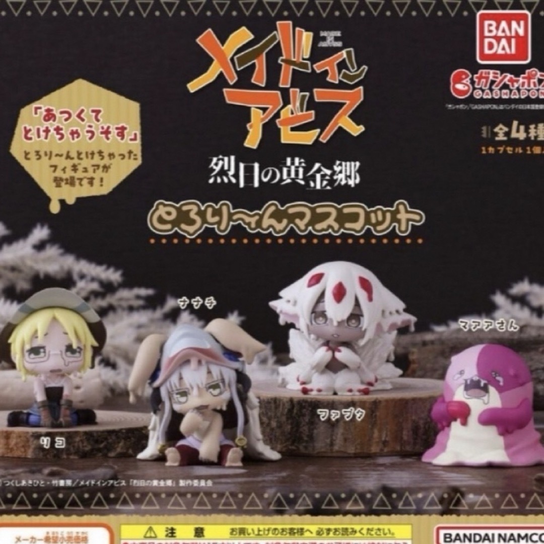 BANDAI - メイドインアビス ナナチの通販 by もぐもぐ|バンダイ BANDAI - メイドインアビス ナナチの通販 by もぐもぐ|バンダイ