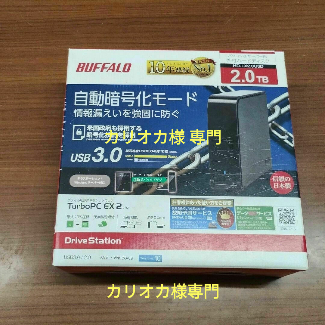 BUFFALO 暗号機能搭載 外付けHDD 2TB HD-LX2.0U3D BUFFALO 暗号機能搭載 外付けHDD 2TB HD-LX2.0U3D