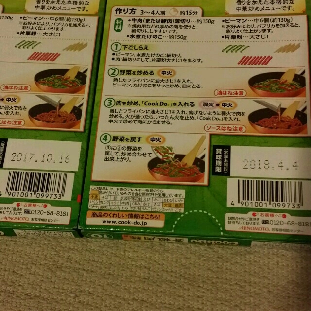 1001円 日本産 味の素 CookDo クックドゥ 青椒肉絲用2人前 58g×10個入× 2ケース 送料無料 中華料理の素 チンジャオロースー