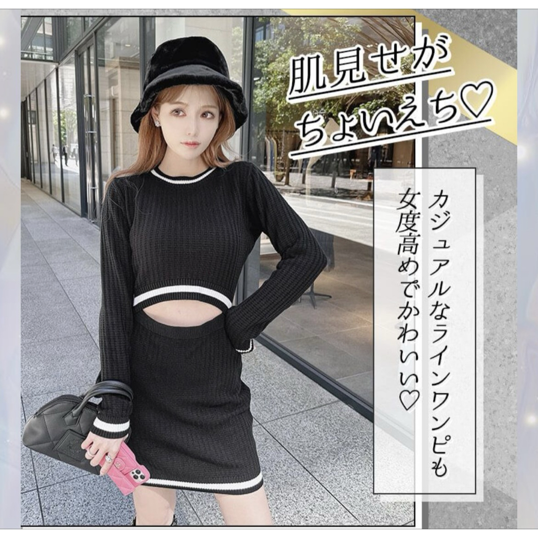 Rady - 新品タグ付き Rady ウエストオープンバイカラーニット Rady - 新品タグ付き Rady ウエストオープンバイカラーニット
