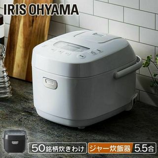 アイリスオーヤマ(アイリスオーヤマ)の*銘柄炊分け★ 送料無料 5.5合 アイリスオーヤマ 炊飯器 白 他カラー有(炊飯器)