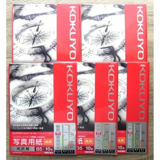 コクヨ(コクヨ)のKOKUYO コクヨ/インクジェットプリンタ用紙 B5 10枚入り 5冊セット(PC周辺機器)
