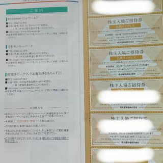 名鉄株主優待券　南知多ビーチランド　モンキーパーク　リトルワールド(遊園地/テーマパーク)