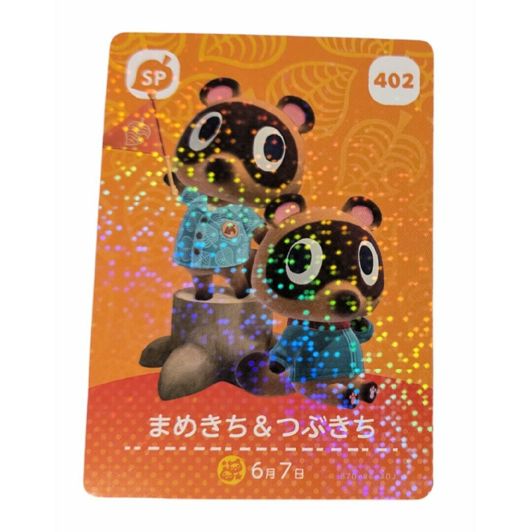 amiboカード まめきち&つぶきち あつ森の通販 by レトロの部屋 amiboカード まめきち&つぶきち あつ森の通販 by レトロの部屋