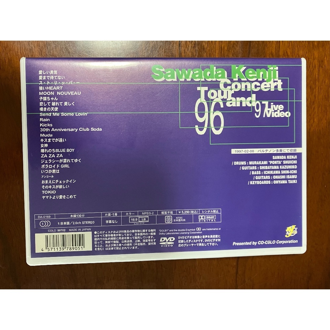 専用】沢田研二「Concert Tour96and97」DVD