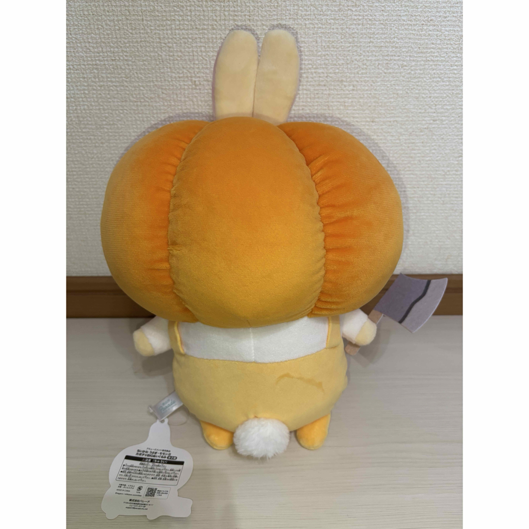 ちいかわ ぬいぐるみ うさぎ やるせな カボチャ ハロウィン ちいかわ ぬいぐるみ うさぎ やるせな カボチャ ハロウィン