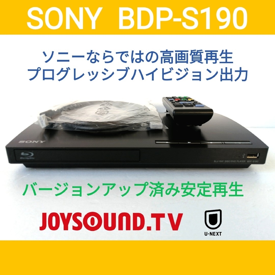 ブルーレイディスク/DVDプレーヤー でか BDP-S190 ブルーレイディスク/DVDプレーヤー でか BDP-S190