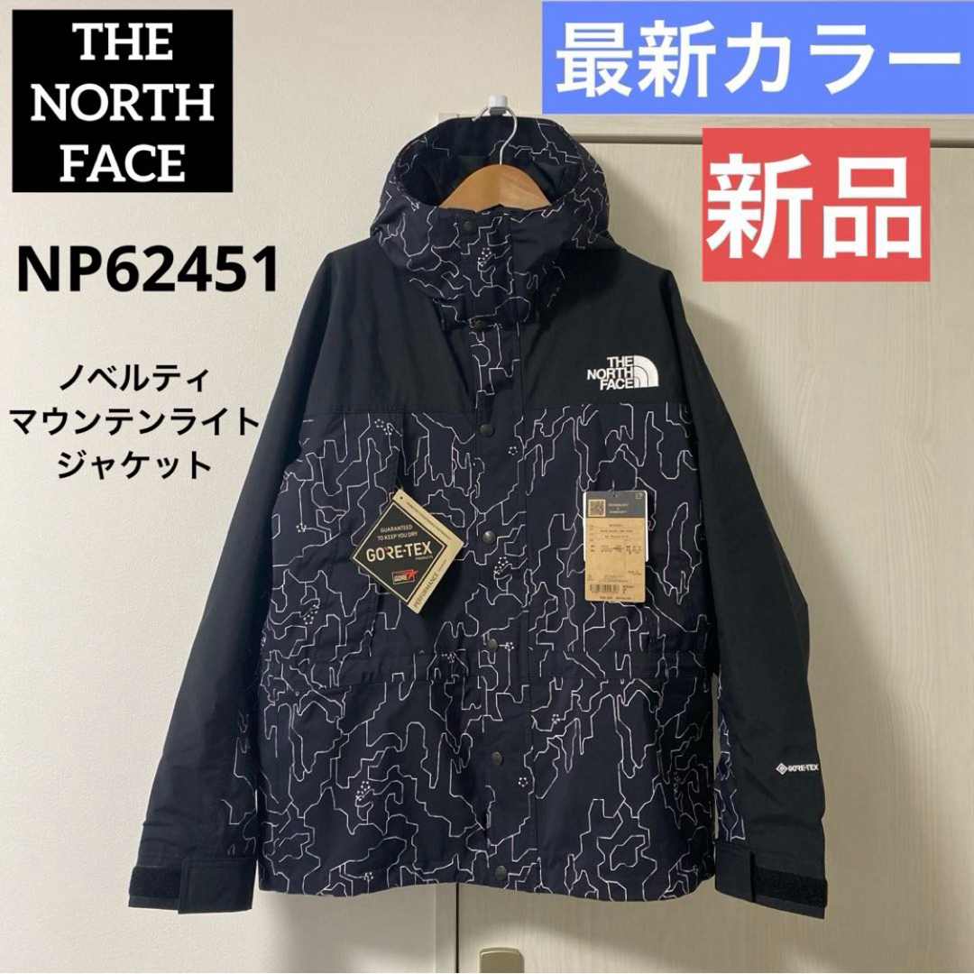 THE NORTH FACE - 【新品】THE NORTH FACE ノベルティマウンテン THE NORTH FACE - 【新品】THE NORTH FACE ノベルティマウンテン