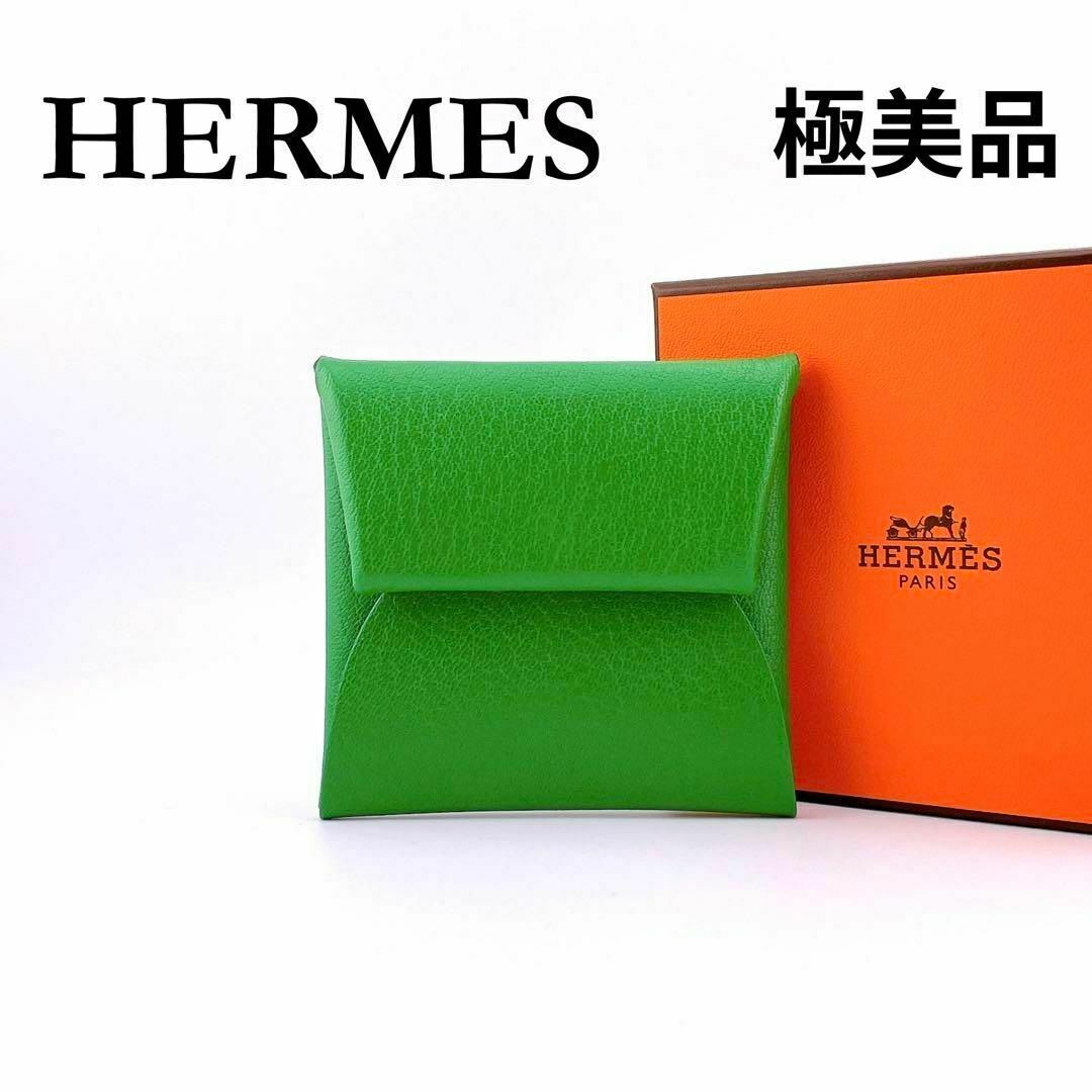 正規品☆エルメス コインケース バスティア 小銭入れ つつみ 正規品☆エルメス コインケース バスティア 小銭入れ つつみ
