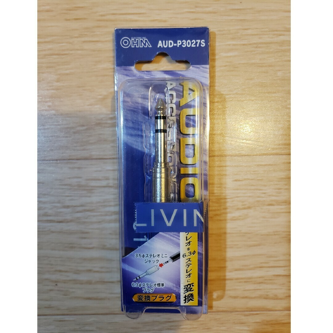 OHM AUD-P3027S 変換プラグ スマホ/家電/カメラのオーディオ機器(その他)の商品写真