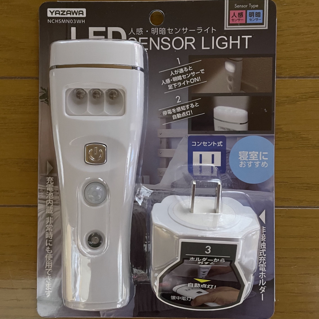 Yazawa - 【新品】充電式LED人感明暗センサーナイトライトの通販 Yazawa - 【新品】充電式LED人感明暗センサーナイトライトの通販