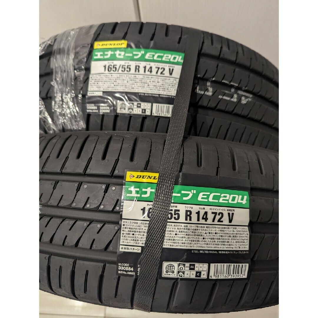 DUNLOP - エナセーブEC204 165/55 R14の通販 by えりんこ's shop DUNLOP - エナセーブEC204 165/55 R14の通販 by えりんこ's shop