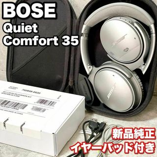 BOSE - 純正イヤーパッド付き 廃盤 BOSE Quiet Comfort 35 BOSE - 純正イヤーパッド付き 廃盤 BOSE Quiet Comfort 35