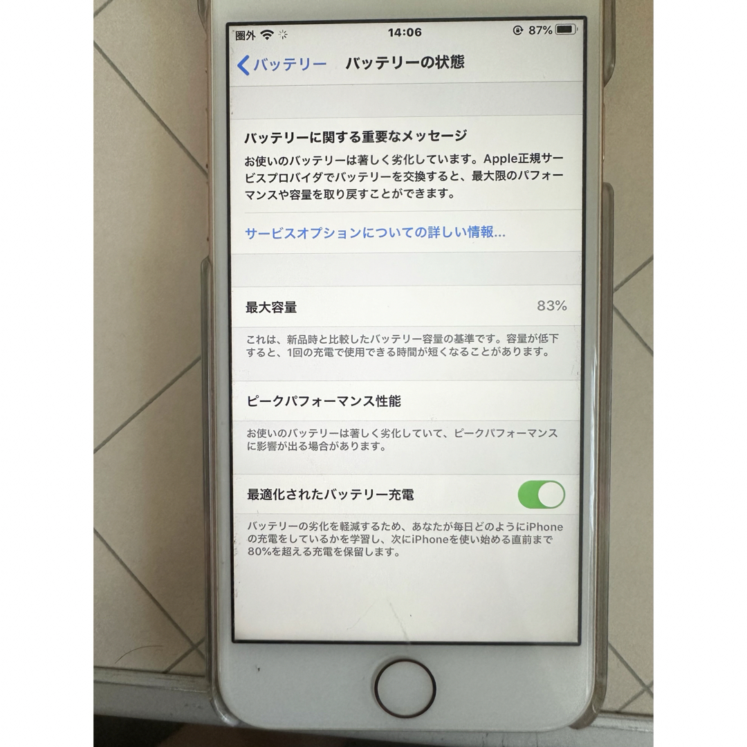 Apple iPhone8 64GB SIMフリー ゴールド Apple iPhone8 64GB SIMフリー ゴールド