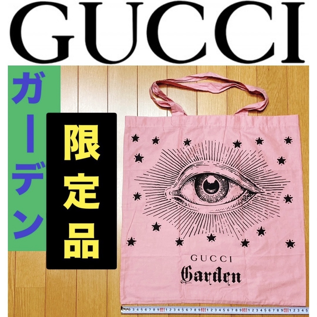 GUCCI - 新品 未使用 GUCCI Garden 限定品 ロゴ トートバッグ GUCCI - 新品 未使用 GUCCI Garden 限定品 ロゴ トートバッグ