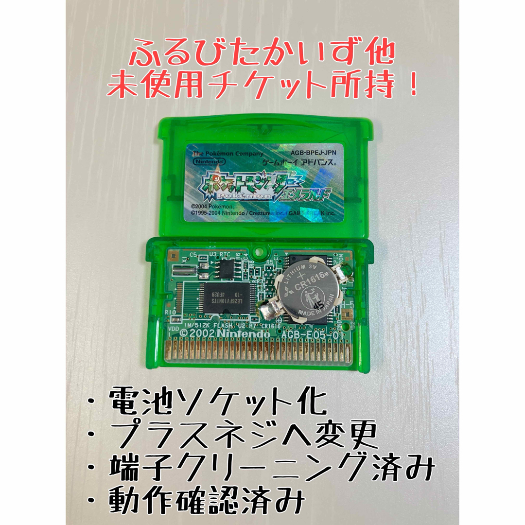 ゲームボーイアドバンス - ふるびたかいず他 ポケットモンスター ゲームボーイアドバンス - ふるびたかいず他 ポケットモンスター