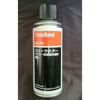 Amazon.co.jp: スリーボンド(THREEBOND)スリーラスター塩害用