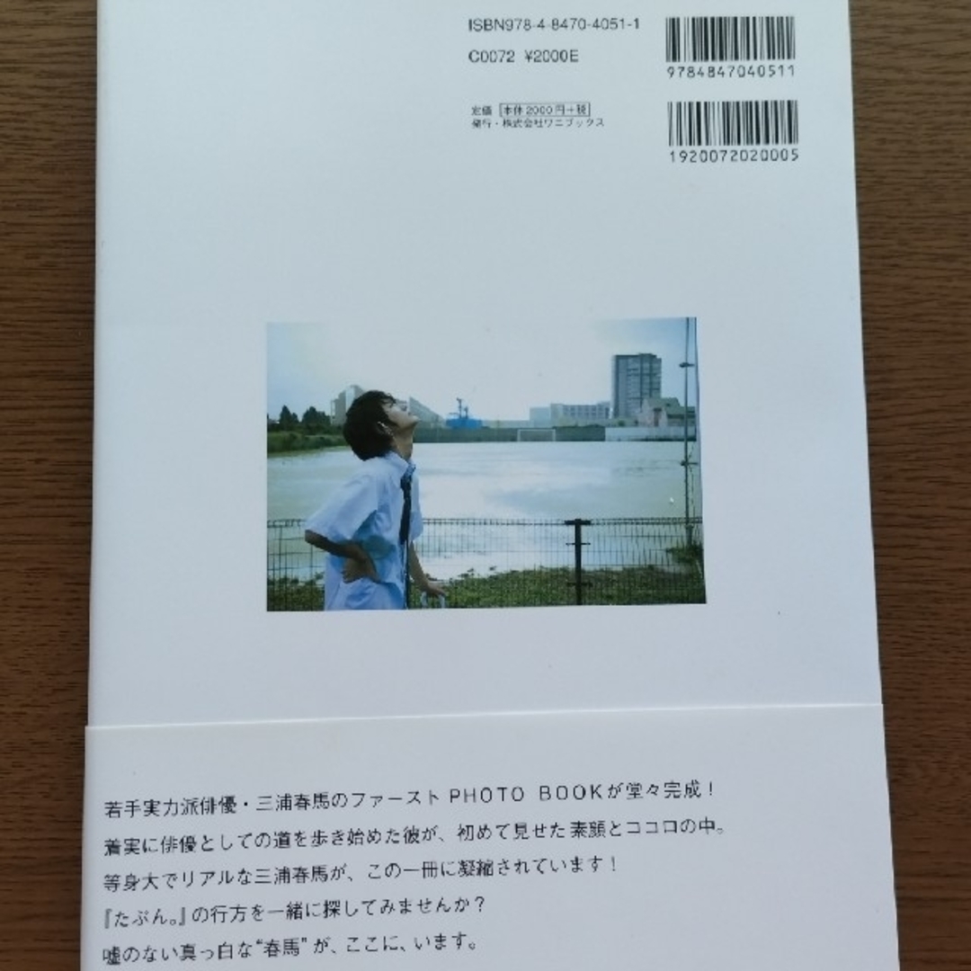 三浦春馬 8冊セット ファーストPHOTO BOOK たぶん。 letters + 三浦春馬 8冊セット ファーストPHOTO BOOK たぶん。 letters +