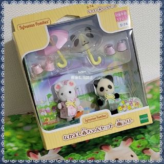 新品未開封 シルバニアファミリー モグラ赤ちゃん 4個 みにくい 新品未開封 シルバニアファミリー モグラ赤ちゃん 4個 みにくい
