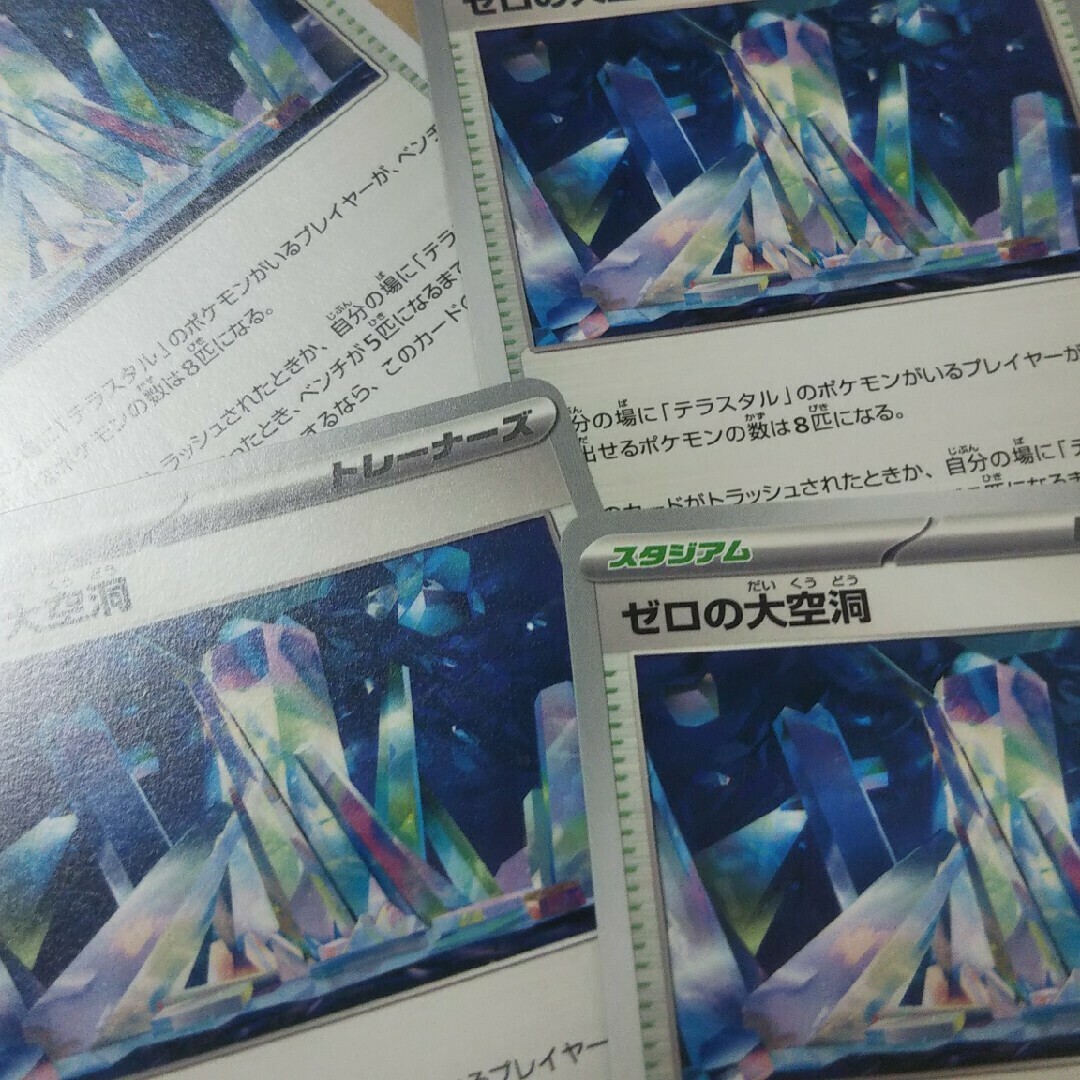 ポケモン(ポケモン)のゼロの大空洞 エンタメ/ホビーのトレーディングカード(シングルカード)の商品写真