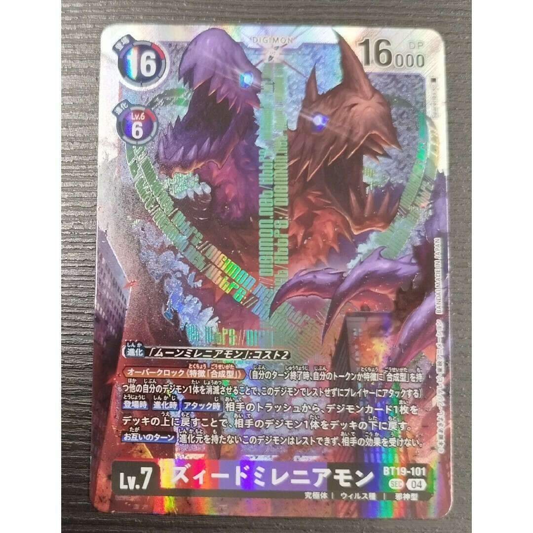 デジモンカード ズィードミレニアモン 希少 パラレル sp 尽せ デジモンカード ズィードミレニアモン 希少 パラレル sp 尽せ