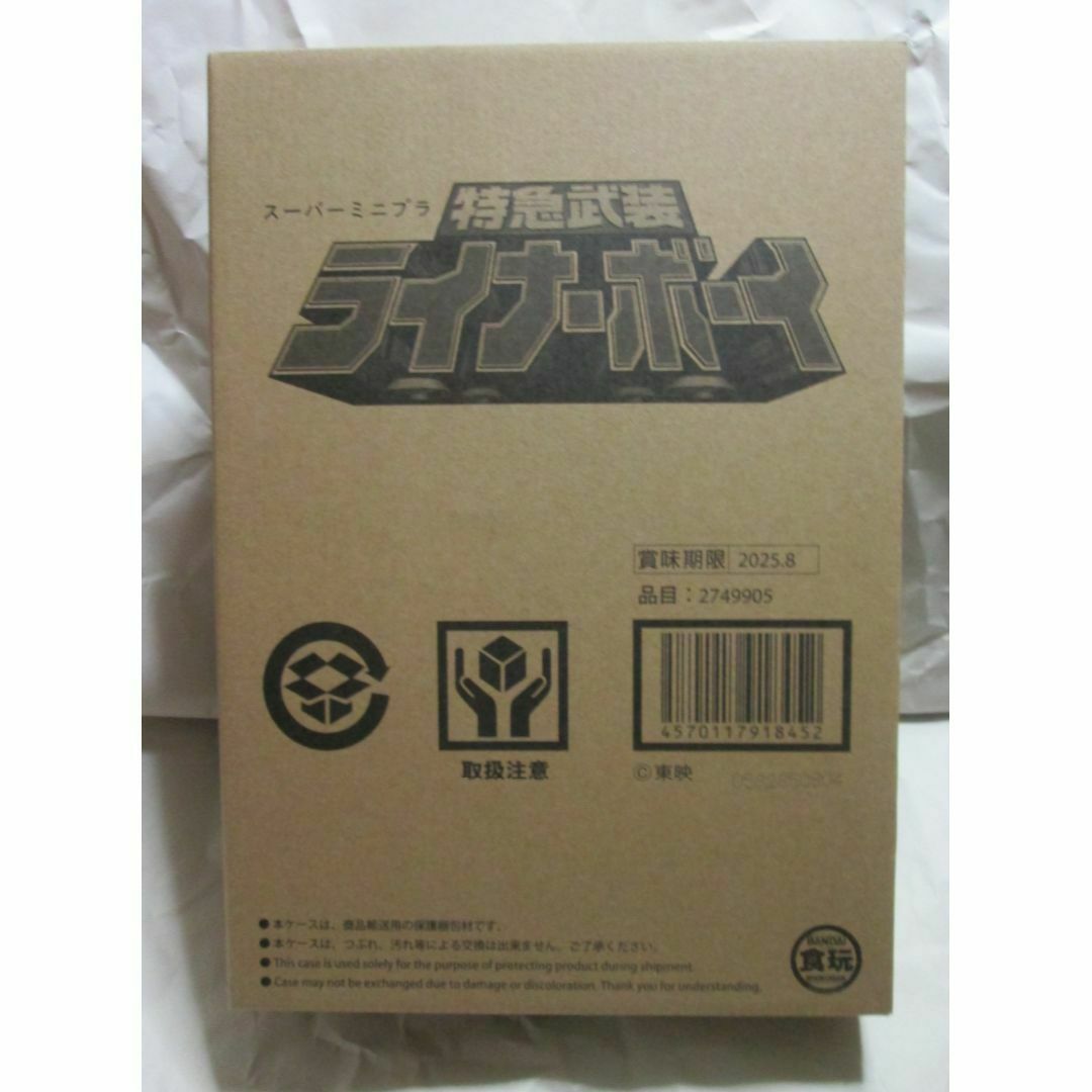 スーパーミニプラ ビクトリーロボ ミニプラ ブンブンジャーロボ